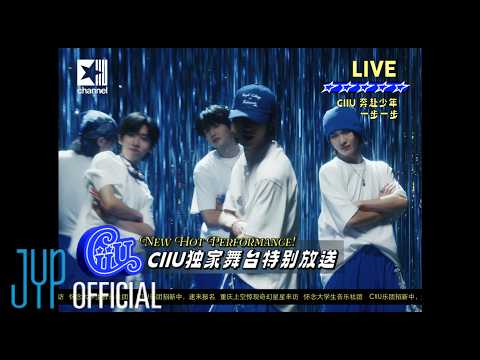 奔赴少年CIIU(뻔푸소년CIIU) ＜一步一步（Step By Step）＞M/V Teaser