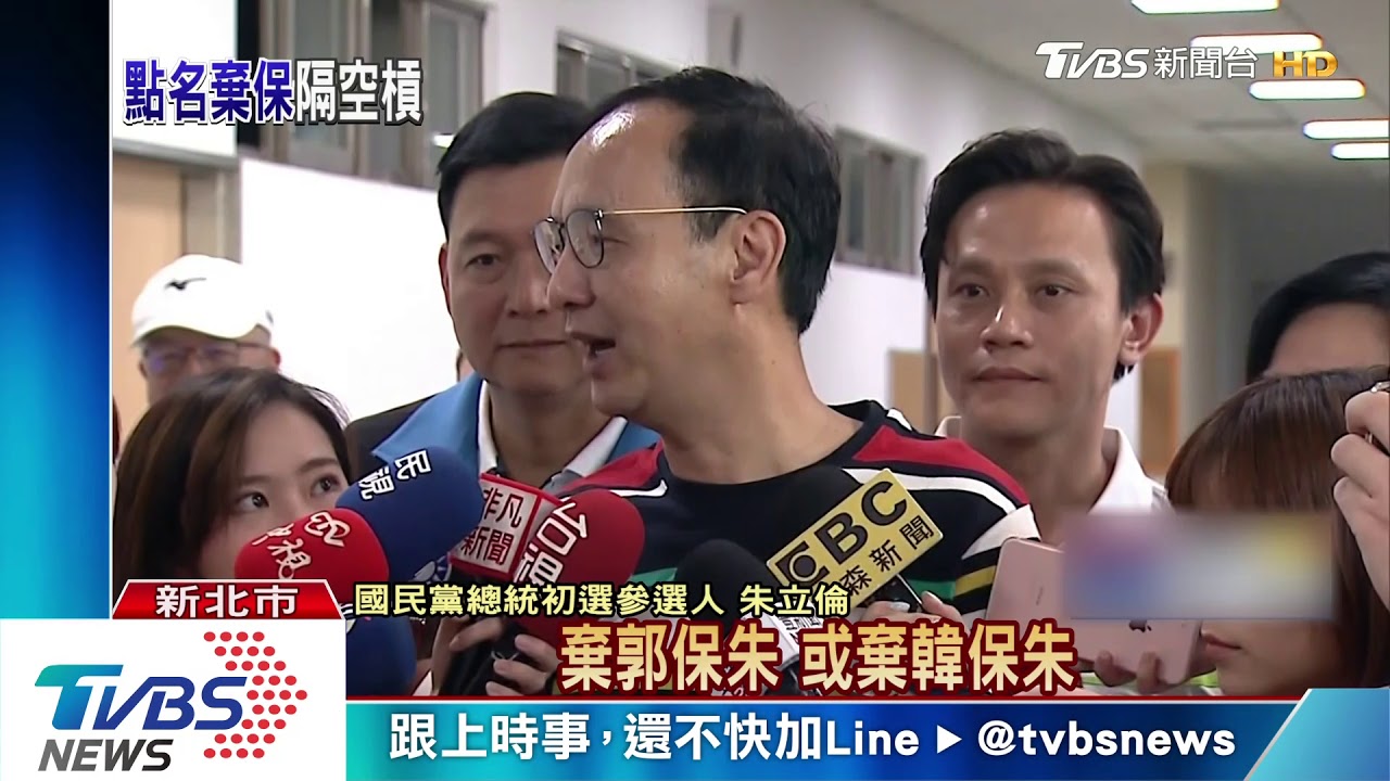 朱質疑郭操作棄保　郭反酸民調第三當然急