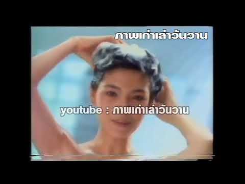 Rejoice 2in1 30s - Thailand, 1989