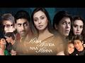 Kabhi Alvida Naa Kehna 2006 Shah Rukh Khan Rani Mukerji Abhishek Bachchan Movie Facts Hindi