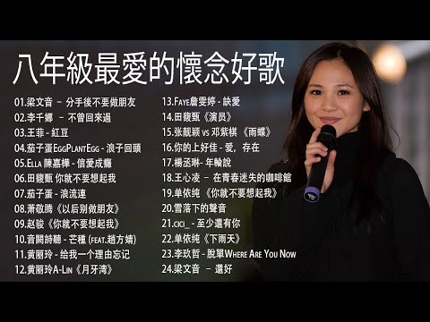 2010 2023年經典流行歌曲  2023 九年級生還在聽的經典流行歌曲  G E M 鄧紫棋,MP魔幻力量,周杰倫 Jay Chou,Eric 周興哲,田馥甄 Hebe Tien