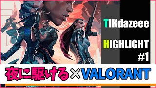 【VALORANT】キル集/TIK highlight #1/BGM:YOASOBI『夜に駆ける』