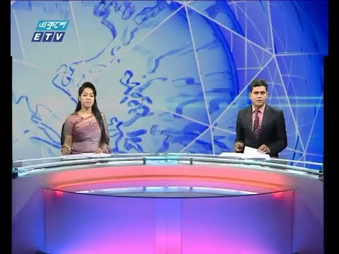 দুপুর ০২ টার সংবাদ, ২১ মার্চ ২০১৯