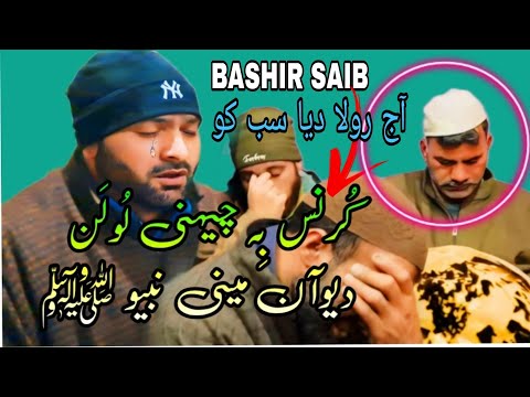 💘🥹Kornas Be Cheni Lolan || Kalami Bashir Saib || Gm Bulbul || Kashmiri Sufi Song