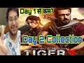 Tiger 3 Day 2 Collection | Tiger 3 Day 2 Prediction | Tiger 3 Advance Booking Report Day 2 Review |