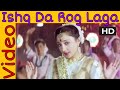 Ishq Ka Rog Laga || Anuradha P || Aayee Milan Ki Raat || Avinaash W, Shaheen || HD Song