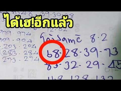 หวยดี