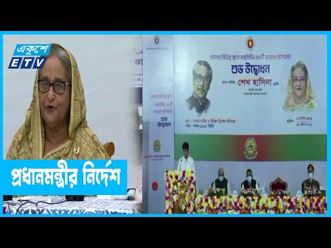 নিত্যপণ্যের সিন্ডিকেটের বিরুদ্ধে ব্যবস্থা নেয়ার নির্দেশ প্রধানমন্ত্রীর