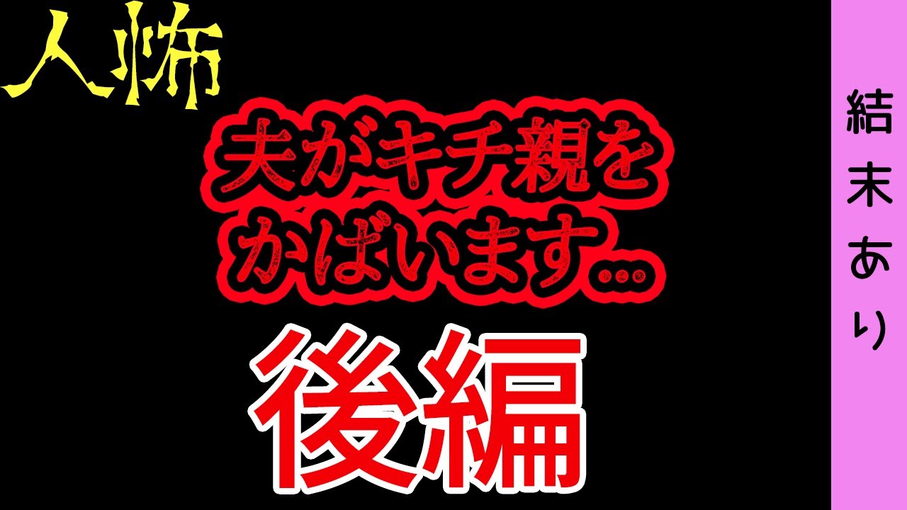 【後編／結末あり】プール嫁さん後編【人怖】【ヒトコワ】