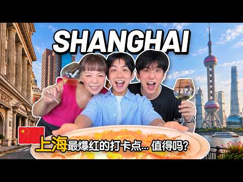 We Tried Shanghai’s Most VIRAL Spots 🇨🇳 Worth the Hype? | 我们去了上海最爆红的打卡点… 真的值得吗？
