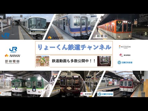 英語・国際文化学科 りょーくん鉄道チャンネルの紹介(3代目)
