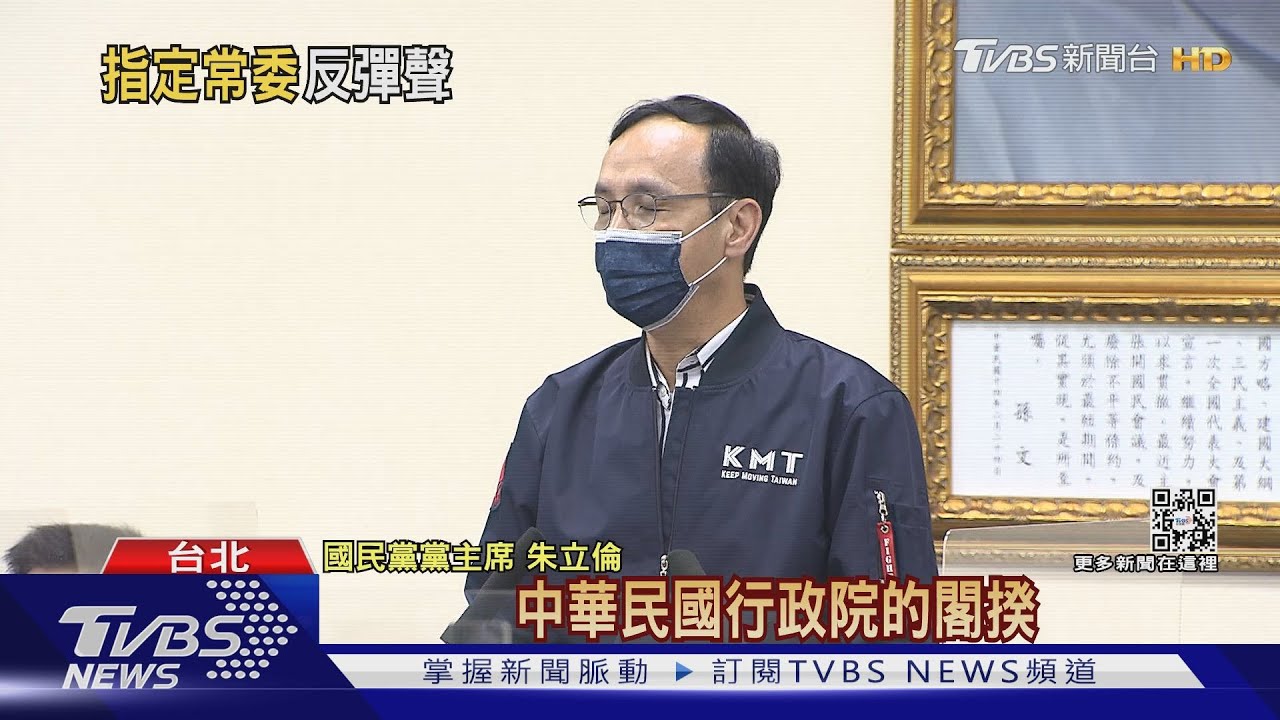 黨內選制大改革 朱立倫砍半中常委名額
