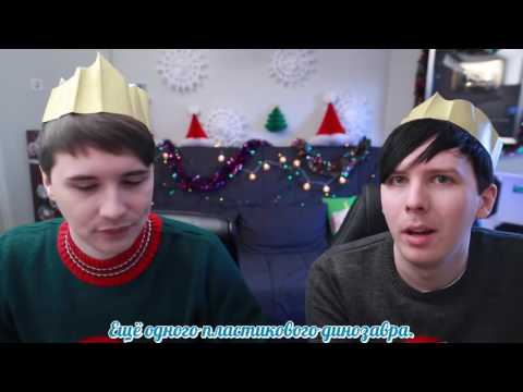 РОЖДЕСТВО В СЕМЬЕ ХАУЛТЕРОВ | THE HOWLTER FAMILY CHRISTMAS - Dan and Phil Play Sims 4 #33 (рус.суб)