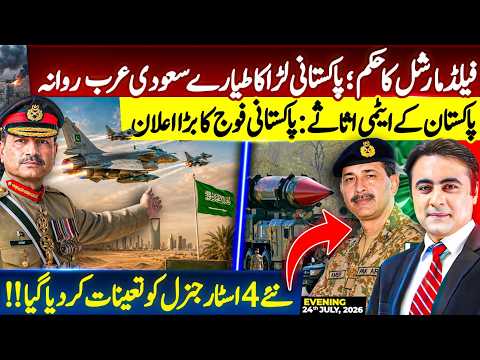 Field Marshal's ORDER: Pakistani Fighter Jets FLY to Saudi Arabia | New 4-star General APPOINTED