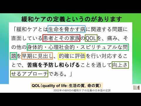 令和4年度第2回がんサロン虹（早期からの緩和ケアとは？）