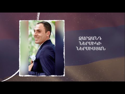 Ձեզ բացակա չենք դնի․ Զարզանդ  Ներսիսյան