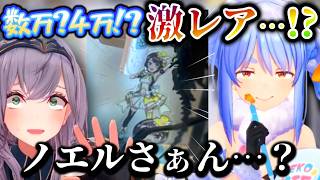 良ければ連絡待ってます…♡ぺこスバコラボの思い出話とスバルが置いていったお宝グッズで一儲けを画策するぺこらちゃん【ホロライブ切り抜き動画】