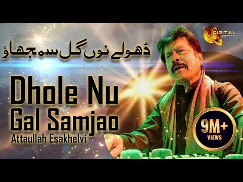 Dhole Nu Gal Samjao | Attaullah Esakhelvi