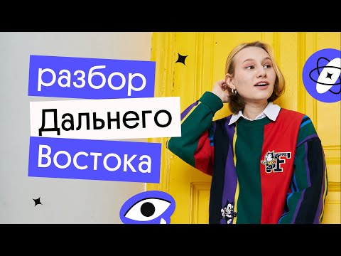 РАЗБОР ЗАДАНИЙ ДАЛЬНЕГО ВОСТОКА | ЕГЭ 2022 по физике | Снежа Планк из Вебиума