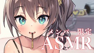 夏色まつり - 【メンバー限定】いちゃいちゃASMR【ホロライブ/夏色まつり】