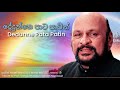 Dedunne Pata Patin Tribute To Prof Sangeeth Nipun Sanath Nandasiri