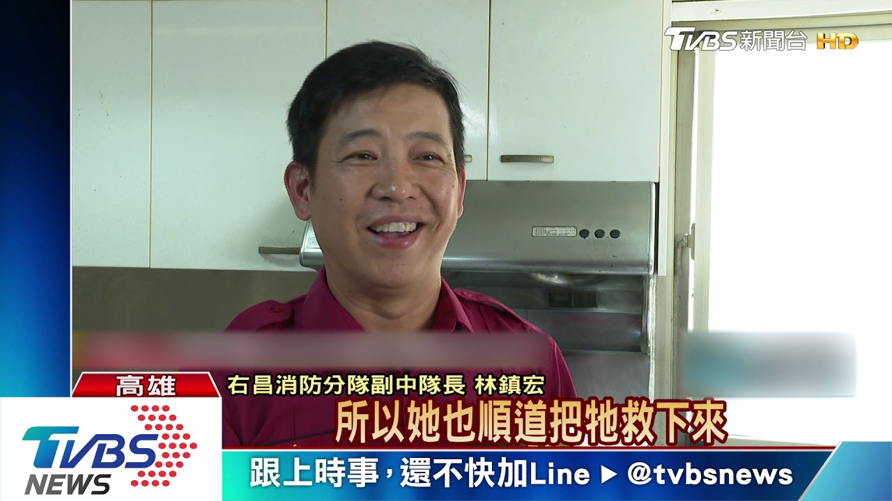 為妻做生日大餐釀火警 妻兒躲陽台獲救