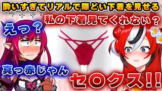 机に潜ったり、パ〇ツを見せたり、明らかに様子がおかしいハコ太郎【ホロライブ/アイリス/ハコ太郎/ベールズ】