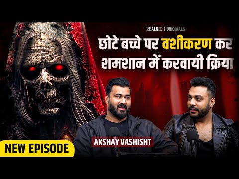 Real Ghost Entity ने Kiya पूरे Parivaar का अंत😱 Real Horror Story ft. Akshay Vashisht | Realhit