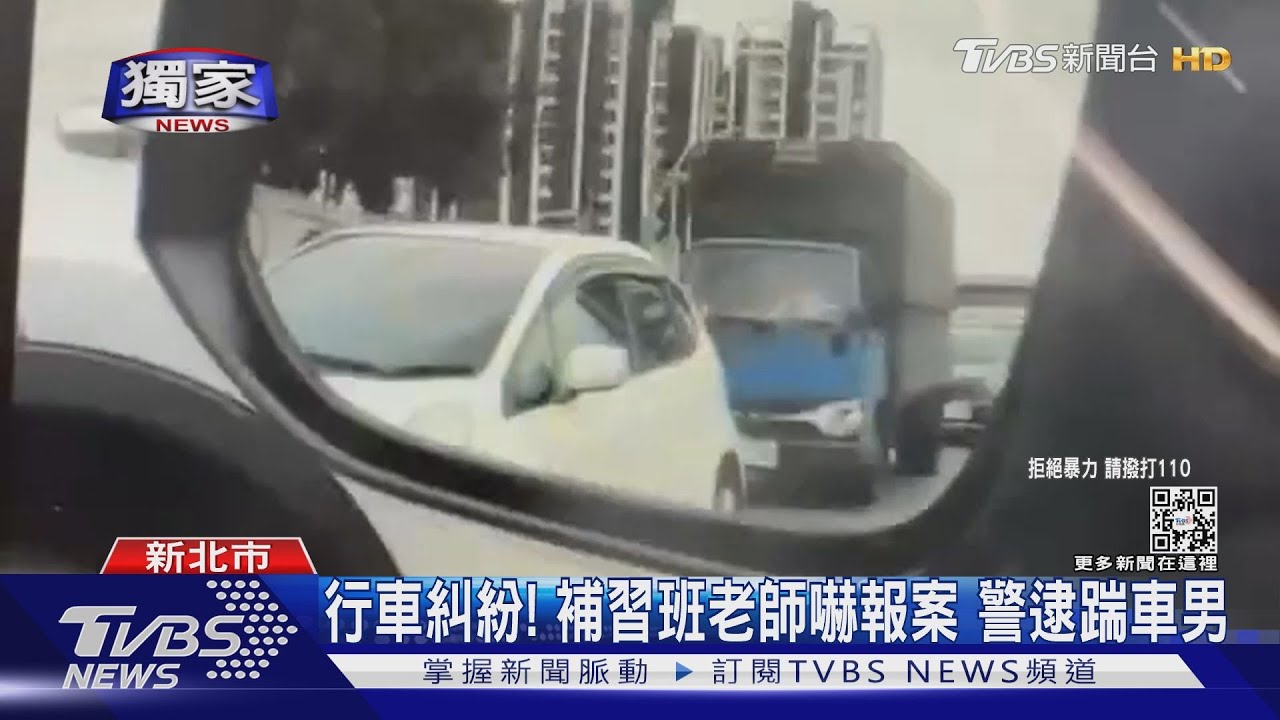綠燈還不走!「叭」兩聲 休旅車慘遭砸車踹門駕駛怒告