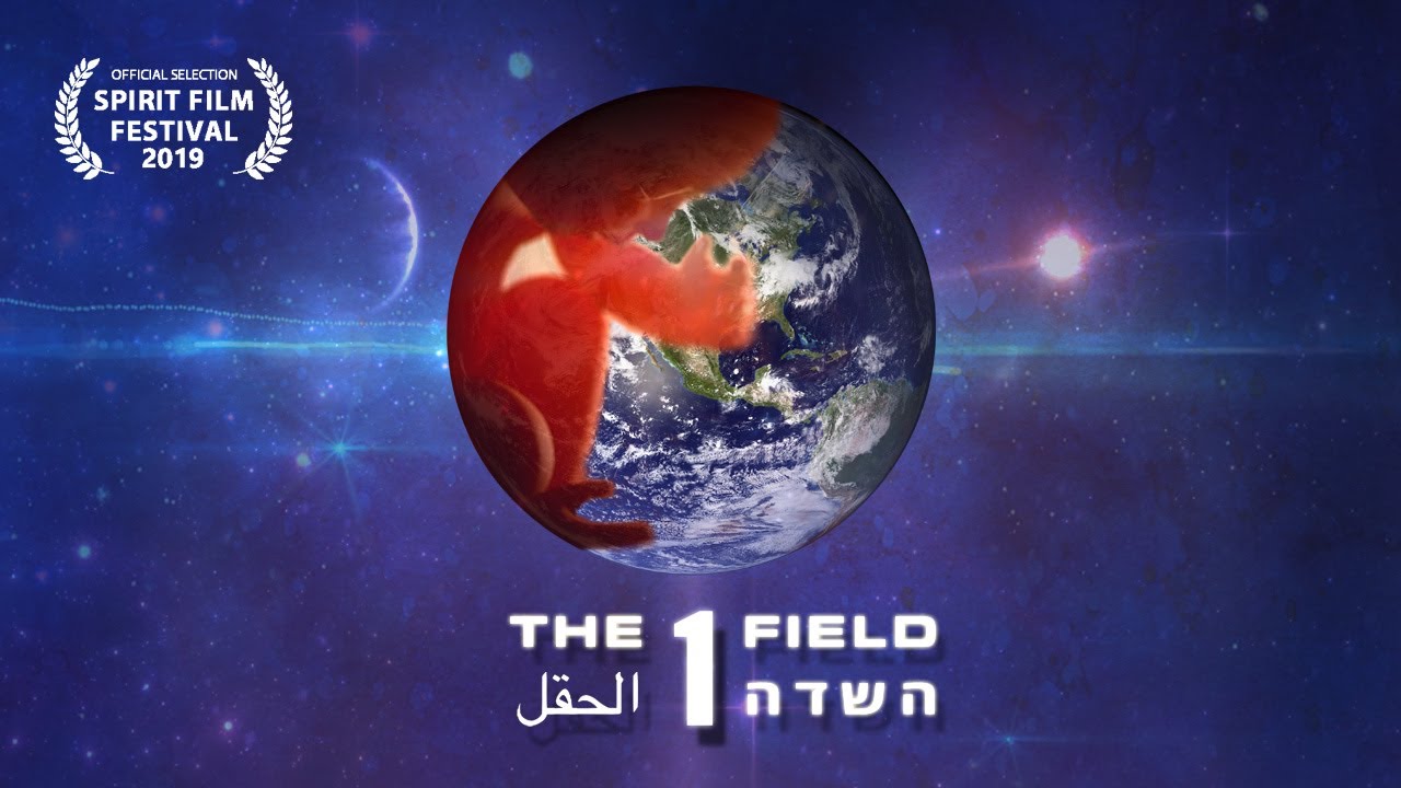 The 1 Field