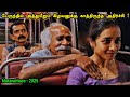 மிஸ் பண்ணிடவே கூடாத படம் Tamil Hollywood Times Movie Story