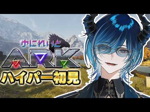 【 #ゆにれいどARK 】 建築士水上 ホンモノの輝きザウルス 【水上蒼太/ゆにれいど!】