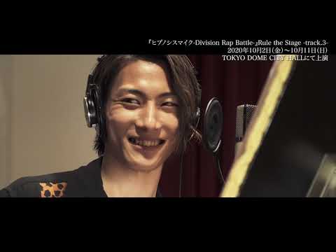 『ヒプノシスマイク-Division Rap Battle-』Rule the Stage -track.3- スポット