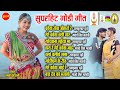 सुपरहिट गोंडी गीत 36 Ram Kumar Dhurve Gandharv Signgh Maravi Jukebox S