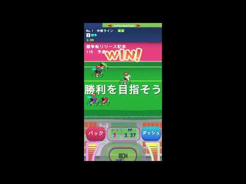 競争転ピストレーサ