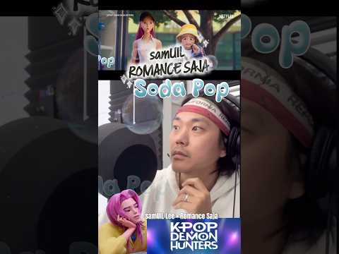 Romance Saja 💖 Soda Pop 💖 samUIL Lee 💖 #kpopdemonhunters #sodapop #romancesaja