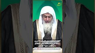 اختى استلفت من أجهزة ولم تردها الي وواقفة الآن على الطلاق ماذا أفعل ؟ فتاوى