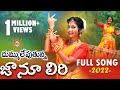 Gajulu Thechina Mamayyo Full Video Song 2022 In Janulyri Style Janulyrifolksong Singerlaxmi DRC