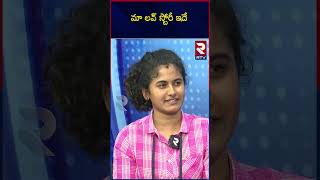 Mr TEA Naveen Reddy and His Wife Jabardasth Shreedevi Arroju Interview | మా లవ్ స్టోరీ ఇదే | RTV