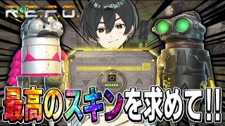 【レベル56～】久しぶりでも敵を倒しまくるソロREPO配信！！！【R.E.P.O.】
