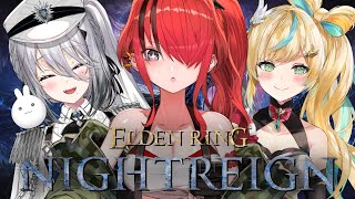 【ELDEN RING NIGHTREIGN】ガチ初見の3人で挑む！【レイン・パターソン/にじさんじ】
