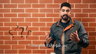 استخدام تطبيق الكباتن