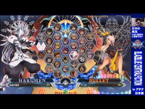 BBCF 9/20/2016 Athena Nipponbashi - Poropiccho (HK) VS Upa (BU) FT5