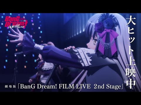 BanG Dream! 2nd Season Determination Symphony Roselia
