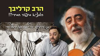 הסיפור הזה לא היה ולא נברא. אוקיי, זה משנה בכלל?