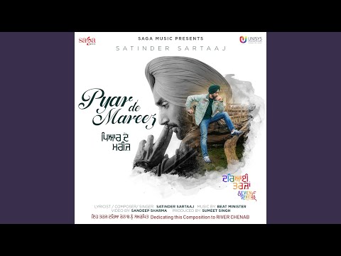 Pyar De Mareez (Full Audio) — watch video