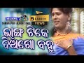 BHANG TIKE DIAGO BAHU Sambalpuri Song Ll SHANU PHOTOGRAPHY Sundargarh 9853489106 Ll Shantunusahu