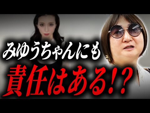 [Urgent] Miyu-chan, cheer up!