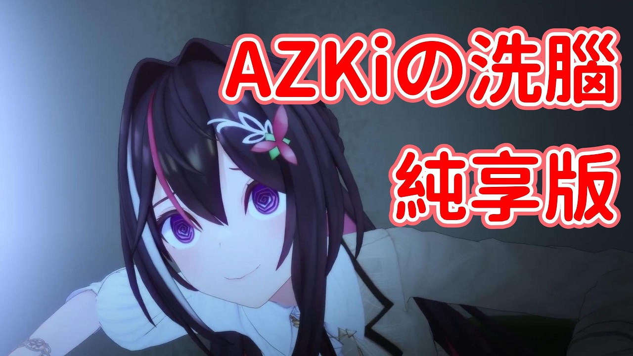 AZKi對誰都非常的溫柔，但彗醬在她心中一定是更加特別的存在【AZKi】【Hololive中文精華】