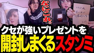 ここスタンミ - リスナーからいただいたプレゼントを開封した結果、クセだらけの逸品が揃ってしまい困惑するスタンミじゃぱん